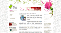Desktop Screenshot of magic-beads.ru